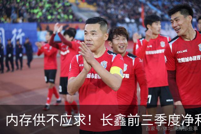 内存供不应求!长鑫前三季度净利润1320.4亿元:新一代G6产品已完成工程验证