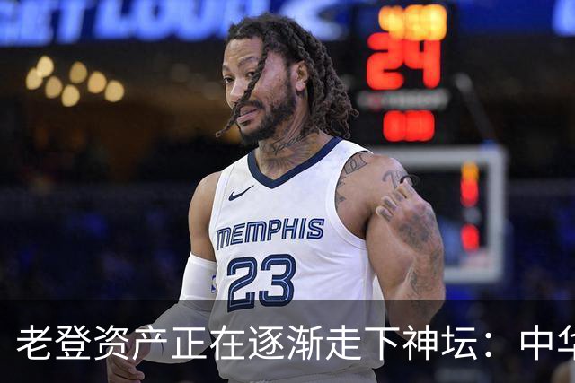 老登资产正在逐渐走下神坛：中华烟没人抽了，茅台酒没人买了！