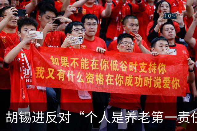 胡锡进反对“个人是养老第一责任人”，网友们感叹他竟说了次人话
