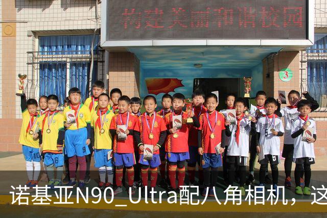 诺基亚N90 Ultra配八角相机，这设计直接封神